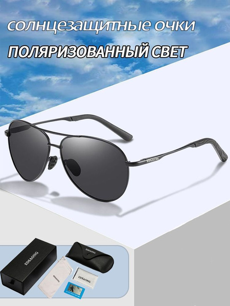 Очки солнцезащитные мужские поляризационные EDSAONG Авиаторы,Упаковка ...