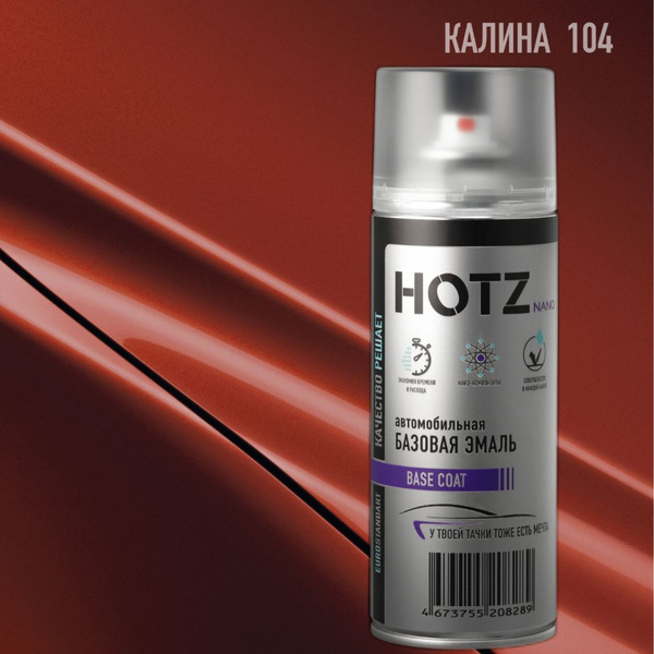 Краска автомобильная HOTZ по низкой цене с доставкой в интернет ...