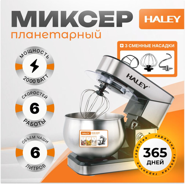 Планетарный Миксер XXJBQ, 2000 Вт - купить по низким ценам в интернет ...