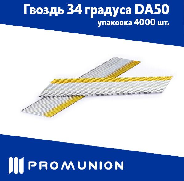 Гвоздь реечный финишный оцинкованный DA50 4000 шт. - купить с доставкой ...