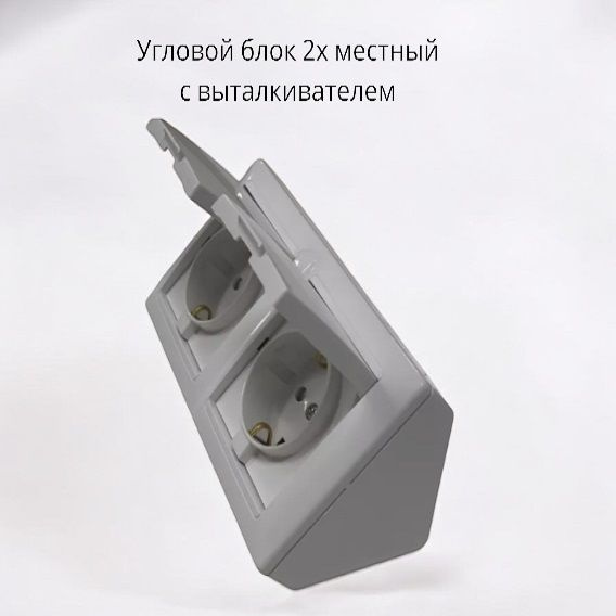 Купить Блок Угловых Розеток