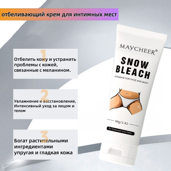 Вопросы и ответы о крем для отбеливания подмышекМожно использовать на ...