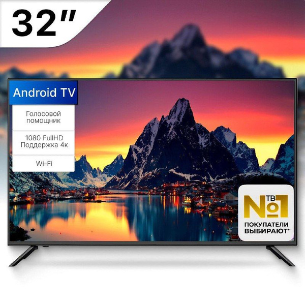 Dwell Brand Телевизор 32" Full HD, черно-серый, черный купить на OZON ...