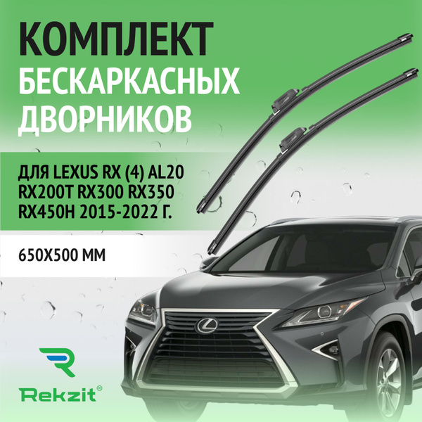 lexus-rx-4-al20-rx200t-rx300-rx350-rx450h-2015-2022