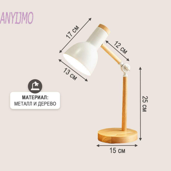 Лампа настольная, в скандинавском стиле, белаяANYIJMO - купить с ...