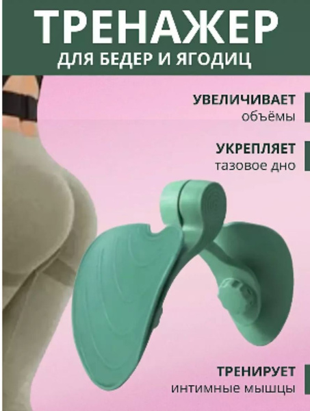 Характеристики Тренажер для ног, ягодиц, зелёный; эспандер для ног и ...
