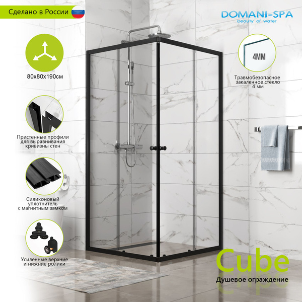 Душевой уголок Domani-Spa Cube 80х80, без поддона, черный профиль ...