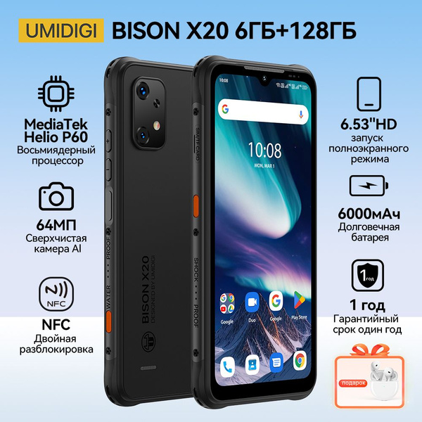 Смартфон UMIDIGI BISON X20-Black （6+128GB） - купить по выгодной цене в ...