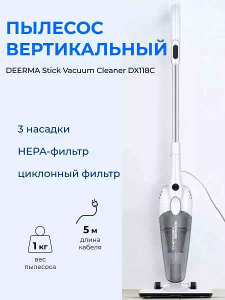 Характеристики Вертикальный пылесос проводной подробное описание товара ...