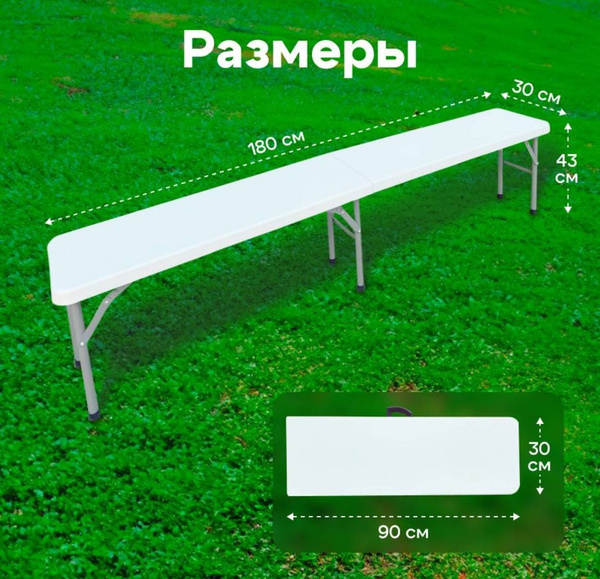 Скамья 93х9х30 см - купить по низким ценам с доставкой в интернет ...