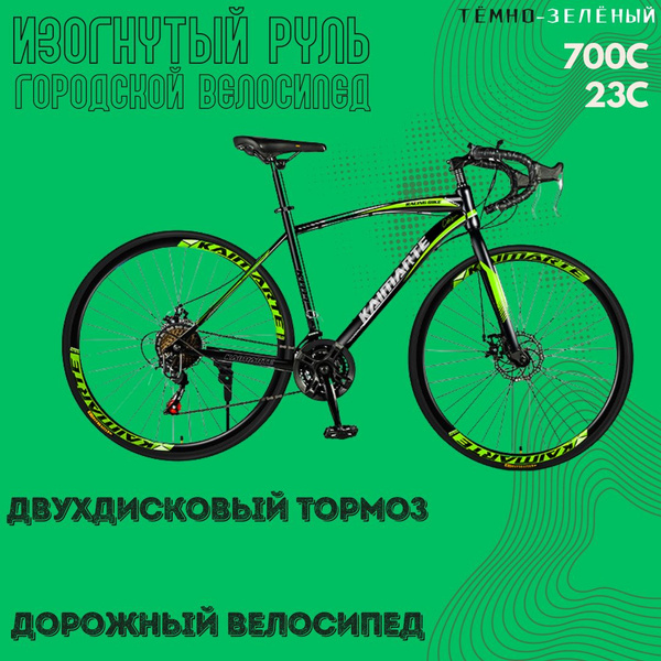 700C изогнутый руль городской велосипед - купить по выгодной цене в ...