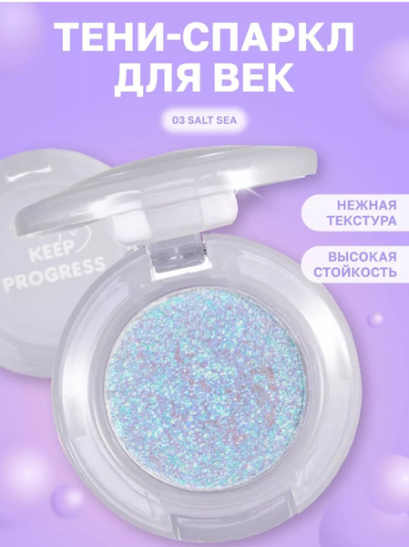 Тени для век спаркл - купить с доставкой по выгодным ценам в интернет ...