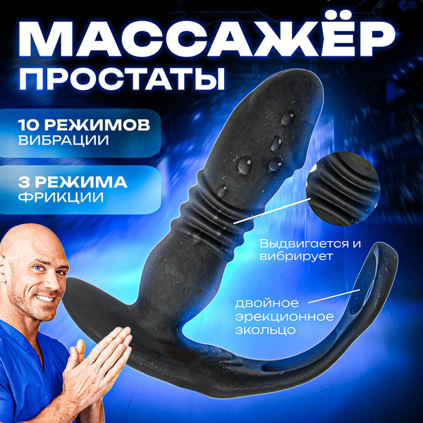 Массажер, стимулятор простаты. - купить с доставкой по выгодным ценам в ...