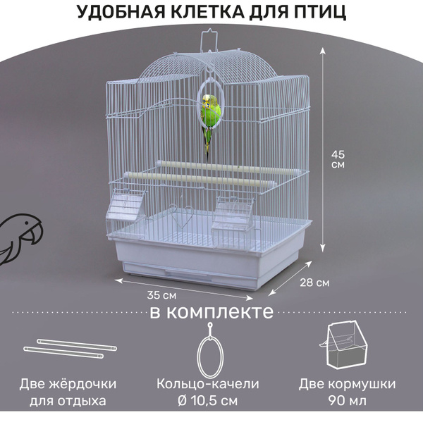 Клетка для попугая, для птиц 35 х 28 х 45 см - купить с доставкой по ...