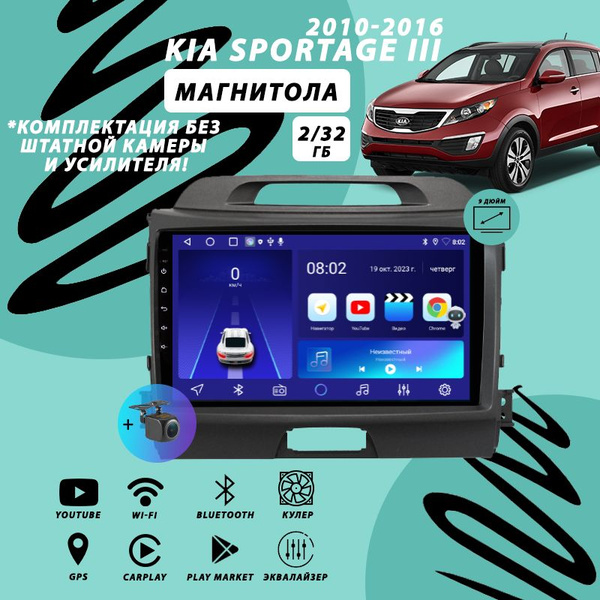 Характеристики Магнитола Kia Sportage 3 (2010-2016) 2Гб+32Гб/Android ...