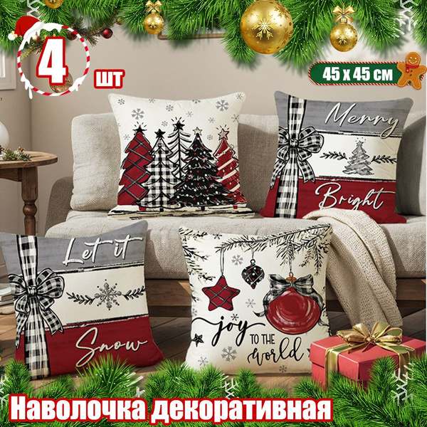 Наволочка декоративная 45x45 см, 4 шт. - купить с доставкой по выгодным ...