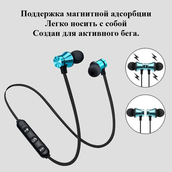 Характеристики Наушники Bluetooth, Xt11, Магнитные Беспроводные ...