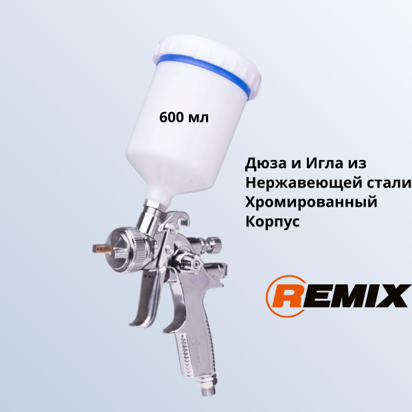 Краскопульт пневматический HVLP дюза 1,3 мм REMIX NEW2000, с верхним ...