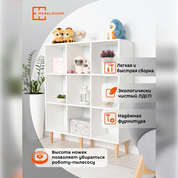 Стеллаж 9 секции, 100х29х115 см, MEBEL ROOM - купить по выгодной цене в ...