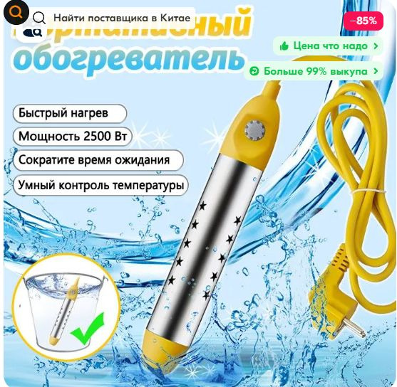 Погружной нагреватель воды для бассейнов, летнего душа 2500Вт - купить ...