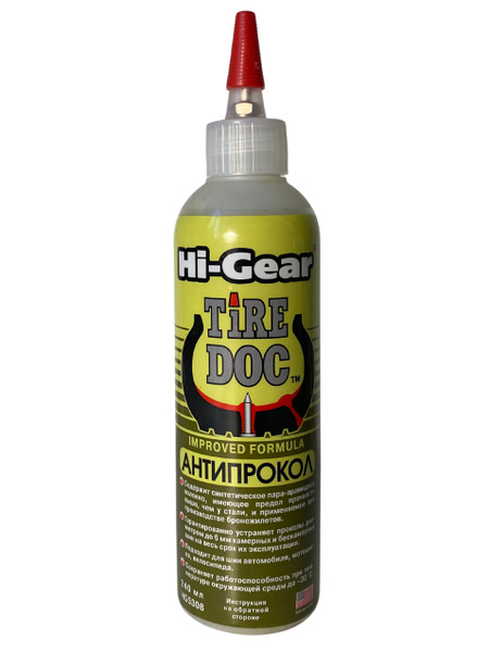 Антипрокол для шин Hi-Gear HG5308, 240 мл, герметик для колёс, состав ...