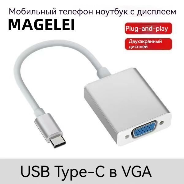 юсб разветвитель/От Type-c до VGA/удлинитель для компьютера/HUB ...