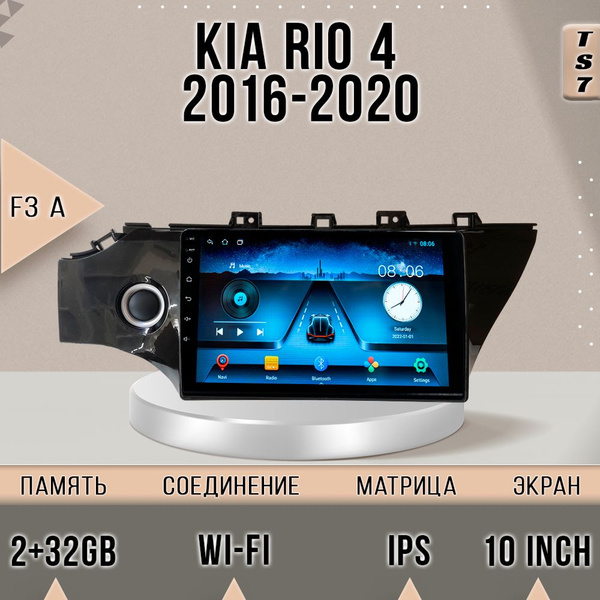 Магнитола TS7/2+32/ Kia Rio 4 / Киа Рио 4 / Комплект F3 , A магнитола ...