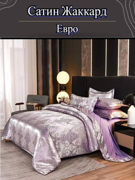 Комплект постельного белья Love Home Постельное белье евро сатин ...