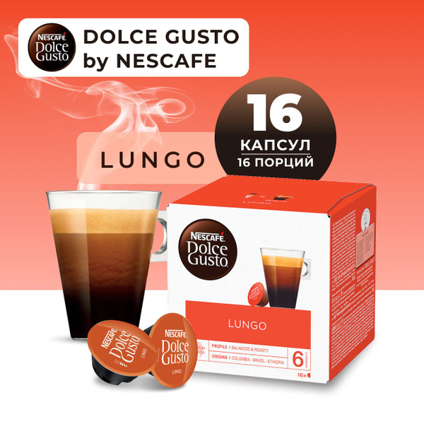Капсулы для кофемашины Nescafe Dolce Gusto Lungo Capsules, кофе молотый ...