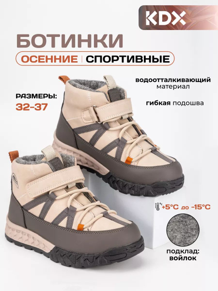 Ботинки KDX Новая коллекция купить на OZON по низкой цене (1609322964)