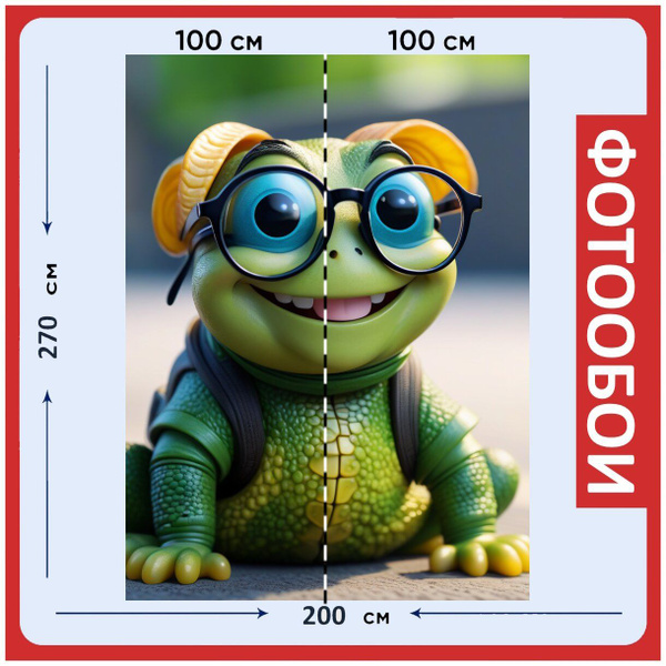 Фотообои ударопрочные моющиеся "Улитка в очках с милой улыбкой" 200x270 ...