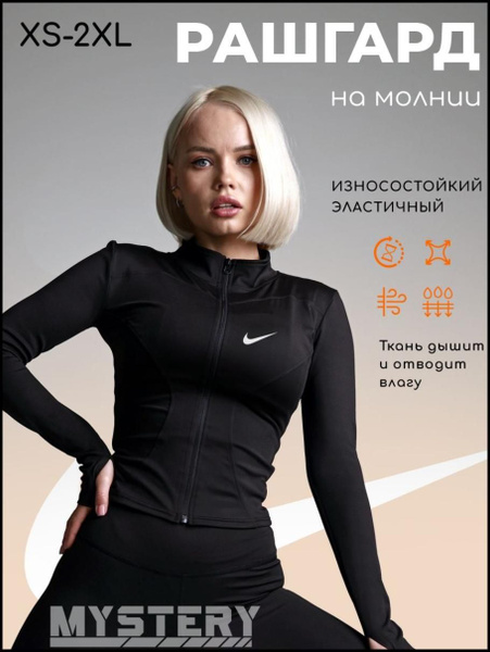 Рашгард Женский черный Длинный, размер 46 Полиэстер, Спандекс Воротник ...