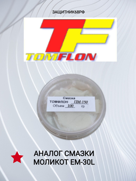 Томфлон - купить в интернет-магазине OZON по выгодной цене (1687091344)