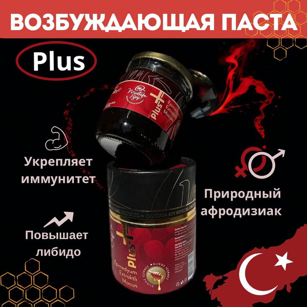 Натуральный афродизиак.Возбудитель для мужчин и женщин. - купить с ...