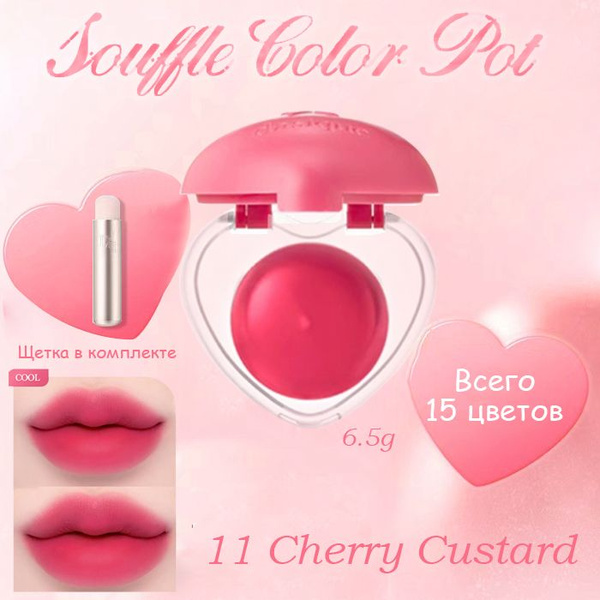 Любовная помада с кисточкой тон 11#CHERRY CUSTARD - купить с доставкой ...