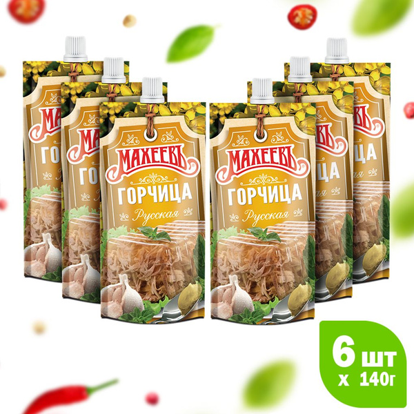 Горчица Махеевъ 140г - 6 шт - купить с доставкой по выгодным ценам в ...