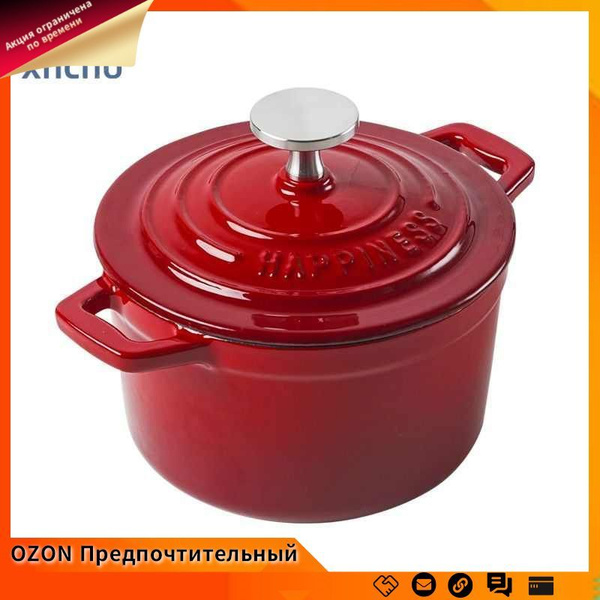Чугунок, 1 л купить на OZON по низкой цене (1775405182)