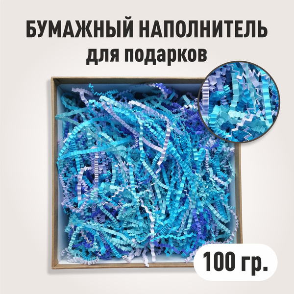 Бумажный наполнитель для подарков, "Микс синий", синий, 100 грамм ...