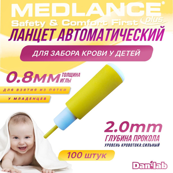 Ланцет автоматический Medlance (скарификатор) для забора крови у детей ...
