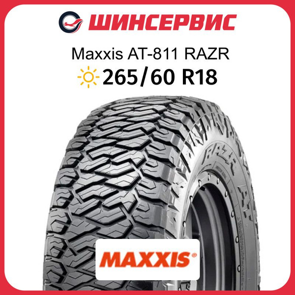 Шины для внедорожника Maxxis 265/60 18 Лето Нешипованные - купить в ...