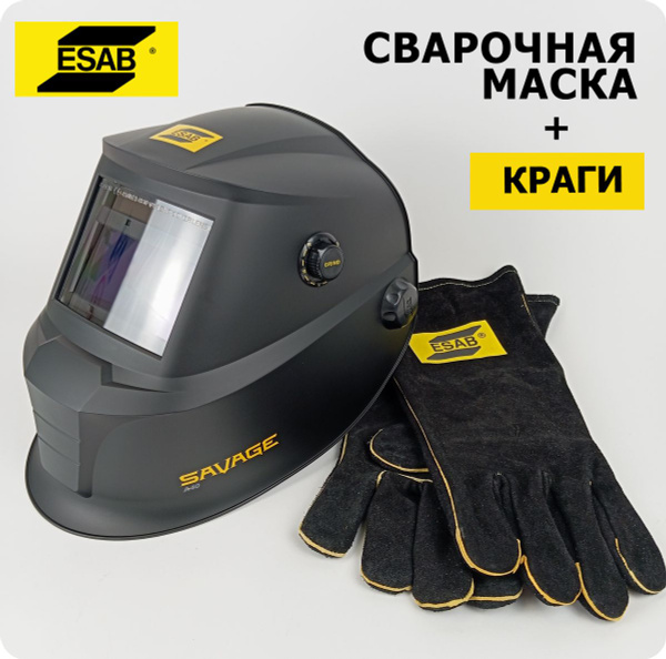 Маска сварщика Savage A40 9-13 хамелеон+ перчатки краги сварщика ...