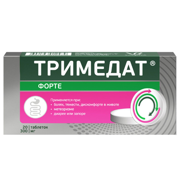Тримедат для чего он. Тримедат для чего он