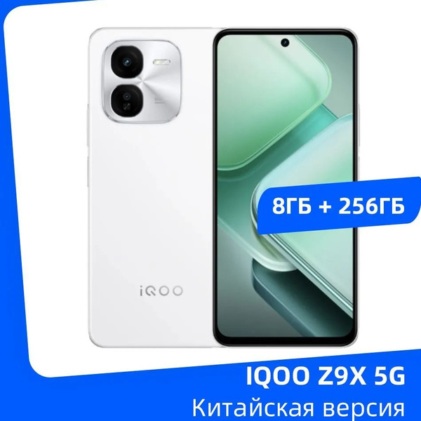 Характеристики IQOO Смартфон IQOO Z9X 5G 6,72 "120 Гц ЖК-экран ...