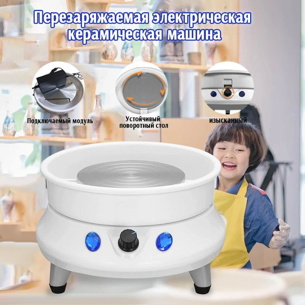 Настольный гончарный круг - купить с доставкой по выгодным ценам в ...