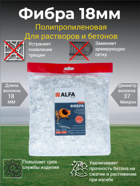Фиброволокно армирующее для бетонов 18мм (600гр) - купить с доставкой ...