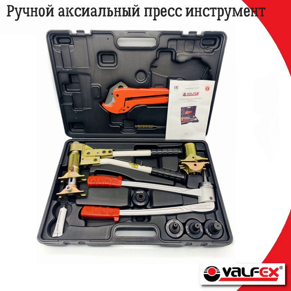 Ручной пресс инструмент для аксиальных фитингов и труб VALFEX (16-32мм ...