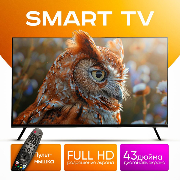 Купить телевизор B&P z_tv_q90_43dasdasdasdasdghv 43" - купить с ...