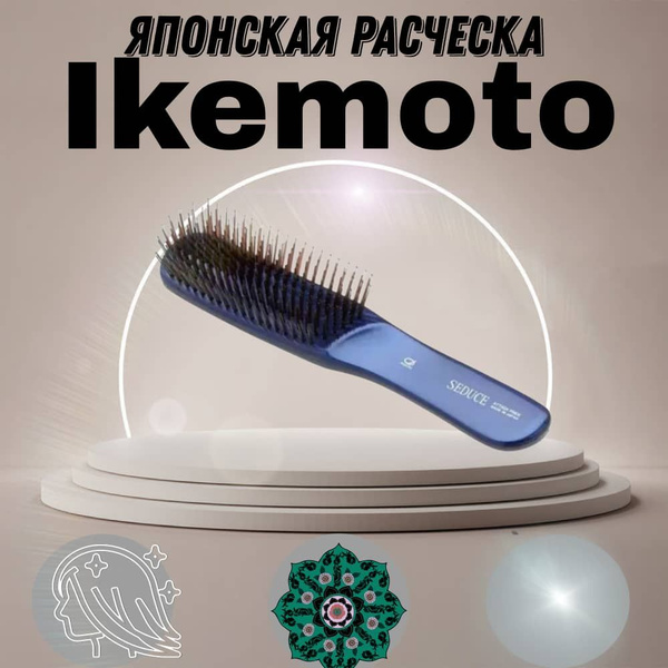 Японская расческа для волос - купить с доставкой по выгодным ценам в ...