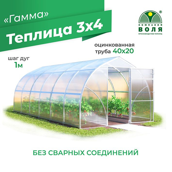 Теплица Гамма 1м каркас, Оцинкованная сталь, Металл купить по выгодным ...