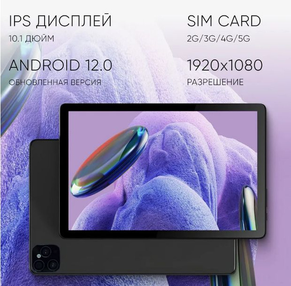 Купить планшет Mackenzie планшет_во8, 512 GB по низкой цене: отзывы ...